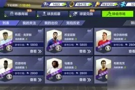 星空体育- 转会期美洲杯传出新动向;马卡比特拉维夫官宣签约;高层表态:管理层满意;细节决定成败